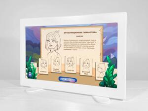 Профессиональный логопедический комплекс "Зазеркалье" - fgospostavki.ru - Белово