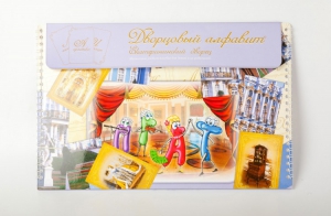 Магнитное развивающее пособие "Дворцовый алфавит (Екатерининский дворец)" - fgospostavki.ru - Белово