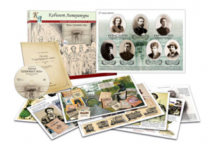 Альбом демонстрационного материала  с электронным приложением "Поэты Серебряного века" - fgospostavki.ru - Белово