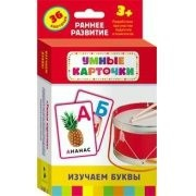 Карточки Домана "Изучаем буквы" - fgospostavki.ru - Белово