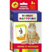 Карточки Домана "Мамы и малыши" - fgospostavki.ru - Белово