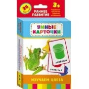 Карточки Домана "Изучаем цвета" - fgospostavki.ru - Белово