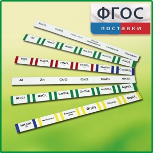 Комплект этикеток самоклеющихся демонстрационный (36 штук) - fgospostavki.ru - Белово