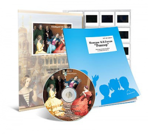 Электронное наглядное пособие с приложением  «Комедия Н.В. Гоголя “Ревизор”» - fgospostavki.ru - Белово