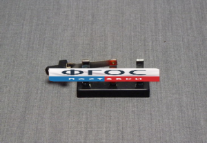 Переключатель однополюсной демонстрационный - fgospostavki.ru - Белово