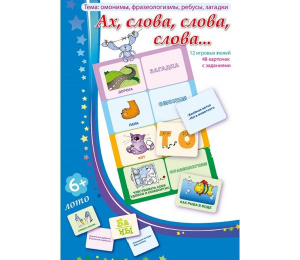 Ах, слова, слова, слова - fgospostavki.ru - Белово