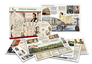 Альбом демонстрационного материала с электронным приложением «А.С. Грибоедов» - fgospostavki.ru - Белово