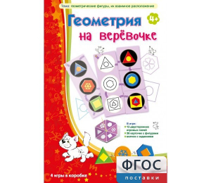 Геометрия на верёвочке - fgospostavki.ru - Белово