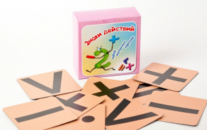 Набор магнитных карточек "Знаки действий" (фон оранжевый) - fgospostavki.ru - Белово