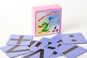 Набор магнитных карточек "Знаки действий" (фон фиолетовый) - fgospostavki.ru - Белово