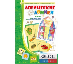 Логические домики - fgospostavki.ru - Белово