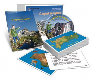 Комбинированное наглядное пособие «С картой по планете» (География. 1–4 классы) - fgospostavki.ru - Белово
