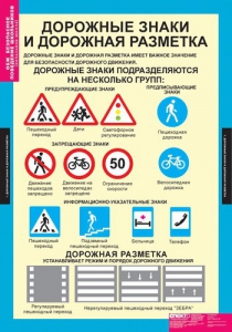 Комплект таблиц. ОБЖ. Безопасное поведение школьников. - fgospostavki.ru - Белово