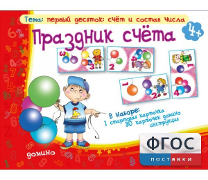 Праздник счёта - fgospostavki.ru - Белово