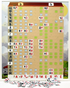 Магнитная доска "Слоговый домик" - fgospostavki.ru - Белово