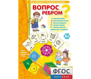 Вопрос ребром - fgospostavki.ru - Белово