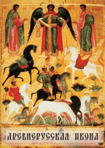 DVD "Древнерусская икона" - fgospostavki.ru - Белово