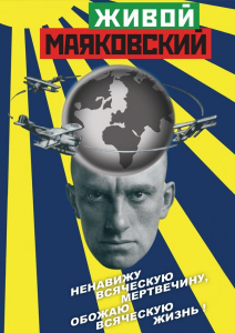 DVD "Живой Маяковский" - fgospostavki.ru - Белово