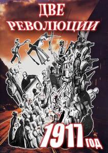 DVD "Две революции. 1917 год." - fgospostavki.ru - Белово