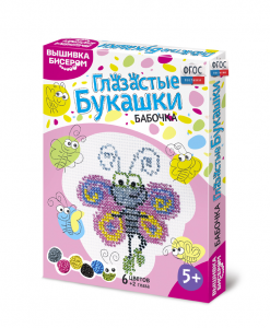 Комплект для вышивания бисером - fgospostavki.ru - Белово