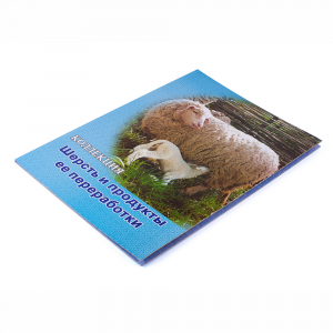 Коллекция "Шерсть и продукты ее переработки" - fgospostavki.ru - Белово