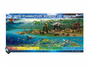 Интерактивный электрифицированный стенд "Эры развития жизни на Земле" адаптивный, с сенсорным пультом управления и планшетом со шрифтом Брайля - fgospostavki.ru - Белово