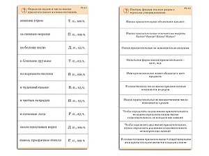 Комплект карточек (10) "Обучающий калейдоскоп. Имя прилагательное" - fgospostavki.ru - Белово