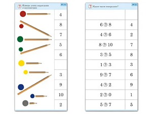 Комплект карточек (10) "Обучающий калейдоскоп. Основы счета" - fgospostavki.ru - Белово