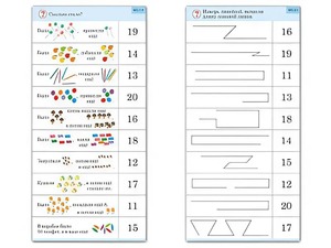 Комплект карточек (10) "Обучающий калейдоскоп. Переход через 10" - fgospostavki.ru - Белово