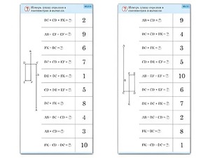 Комплект карточек (10) "Обучающий калейдоскоп. Сложение и вычитание в пределах 10" - fgospostavki.ru - Белово