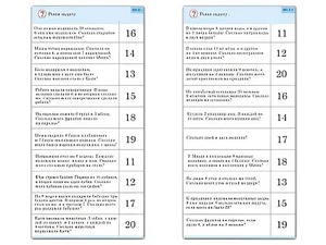 Комплект карточек (10) "Обучающий калейдоскоп. Сложение и вычитание в пределах 20" - fgospostavki.ru - Белово