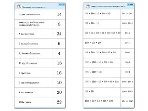 Комплект карточек (10) "Обучающий калейдоскоп. Умножение на 2, 5 и 10" - fgospostavki.ru - Белово
