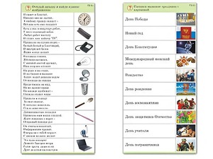 Комплект карточек (10) "Обучающий калейдоскоп. Общество" - fgospostavki.ru - Белово
