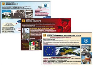 Комплект таблиц по истории "Новейшая история" раздаточные (цветные, ламинированные, А4, 10 штук) - fgospostavki.ru - Белово