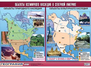 Таблица демонстрационная "Объекты всемирного наследия в Северной Америке" (винил 100*140) - fgospostavki.ru - Белово