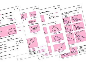 Таблицы по геометрии 7 класс (18 штук, формат А1) - fgospostavki.ru - Белово
