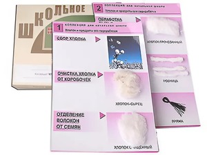 Коллекция "Хлопок" (начальная школа) - fgospostavki.ru - Белово