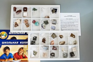 Коллекция "Минералы и горные породы" (40 видов) - fgospostavki.ru - Белово