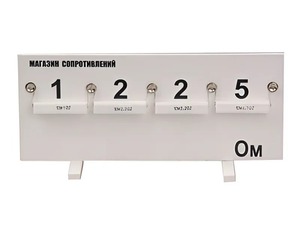 Магазин сопротивлений (демонстрационный) - fgospostavki.ru - Белово