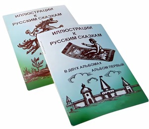 Пособие для слабовидящих детей - Иллюстрации к русским сказкам - fgospostavki.ru - Белово