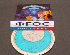 Карта звездного неба подвижная - fgospostavki.ru - Белово