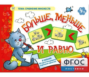 Больше, меньше и равно - fgospostavki.ru - Белово