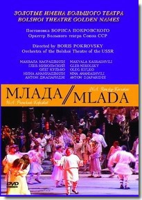 DVD "Млада" (опера-балет, Большой театр) - fgospostavki.ru - Белово