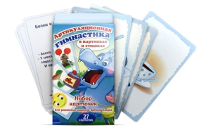 Комплект карточек "Артикуляционная гимнастика" - fgospostavki.ru - Белово