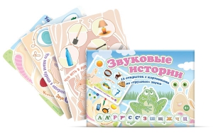 Комплект открыток "Звуковые истории" - fgospostavki.ru - Белово