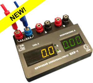 Цифровой ампервольтметр ЦАВ-1 - fgospostavki.ru - Белово