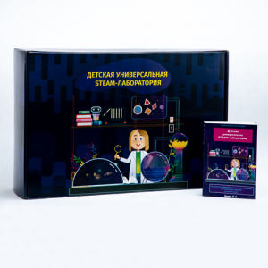 Детская универсальная STEAM-лаборатория - fgospostavki.ru - Белово