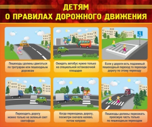 Стенд "Детям о правилах дорожного движения" - fgospostavki.ru - Белово
