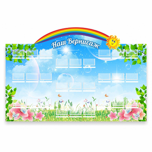 Стенд "Наш Вернисаж" - fgospostavki.ru - Белово