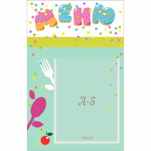 Стенд "Меню" №2 - fgospostavki.ru - Белово